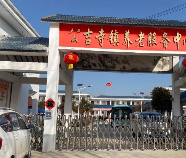 公吉寺镇养老服务中心_亳州高级的养老院介绍几家,亳州有哪些养老院
