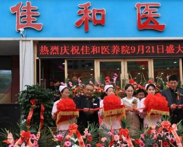 齐齐哈尔市建华区佳和养生老年公寓环境图片