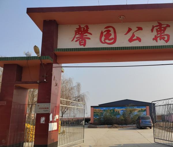 安平县馨园公寓_衡水养老院收费标准,衡水养老院收费标准最新