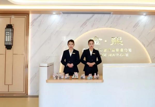 金乐·金熙养护院环境图片