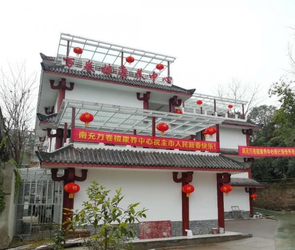 万卷楼康养中心_南充医养一体养老院名单,南充医养结合养老院