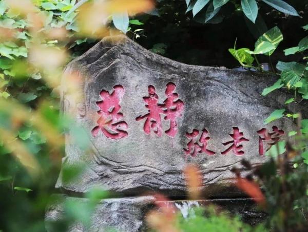安海云水寺慈静敬老院_泉州4000元养老院排名,泉州的养老院哪几家最好
