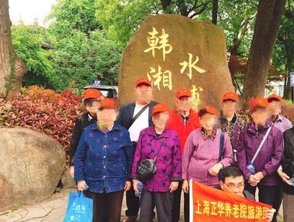 上海正华养老院_上海正规养老院大全,上海养老院排行