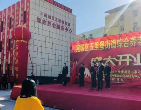 南阳市宛城区五里堡街道综合养老服务中心环境图片