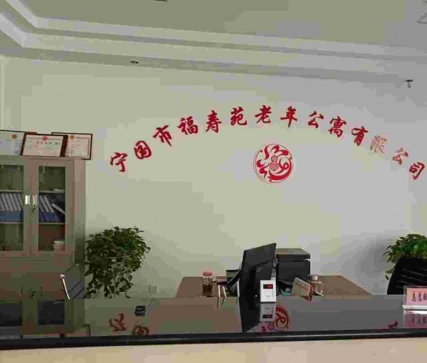 宁国市福寿苑老年公寓_宣城养老院,宣城养老院招聘