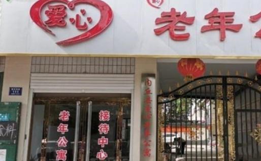 内丘县爱心老年公寓_邢台5000元左右老年公寓