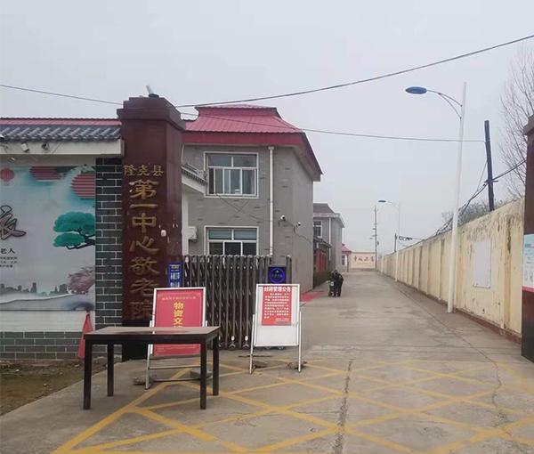 隆尧县夕阳红老年公寓_邢台养老院哪家好,邢台养老机构