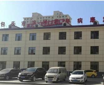 包头市东河区滨河老年公寓老年慢病康复医院_包头收费便宜养老院推荐,包头收费便宜养老院推荐哪家