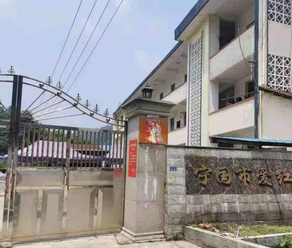 宁国市爱红养老服务中心环境图片