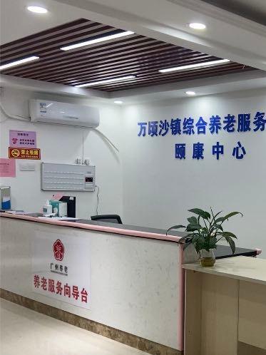 广州市南沙区金桂园养老服务中心环境图片