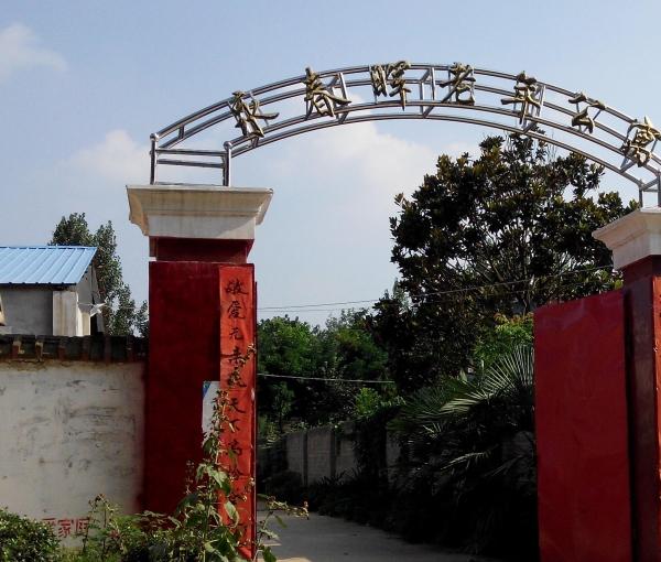 新野县永春晖老年公寓_南阳养老院电话