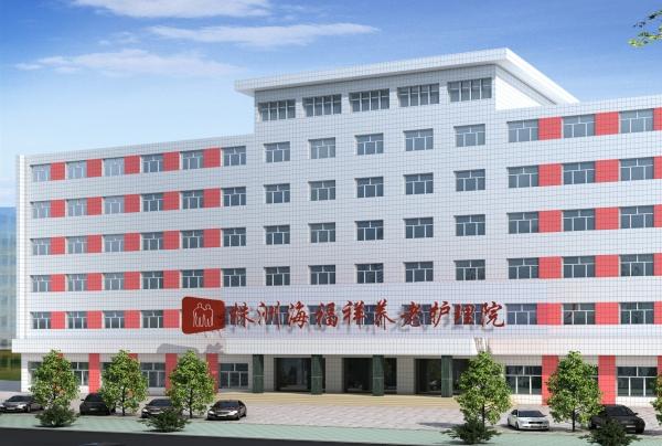 株洲海福祥养老护理院(荷塘区)环境图片