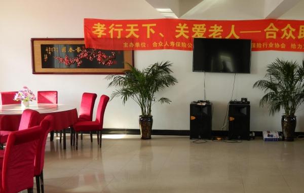 通辽经济技术开发区仙翁阁养老院环境图片