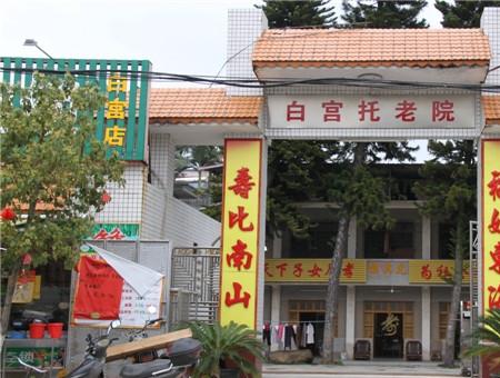 西阳镇白宫托老院_梅州性价比高的老年公寓哪个好,梅州市养老院收费标准