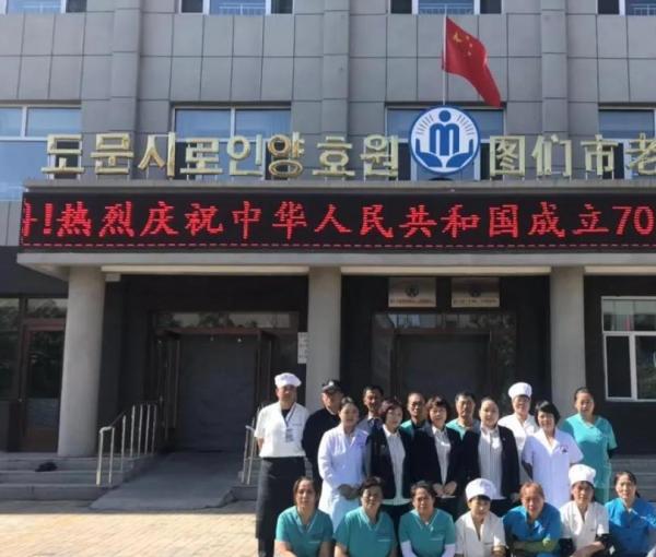 图们市老年养护院_延边连锁养老院,延吉的养老院多少钱一个月