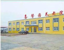 喜馨园老年公寓环境图片