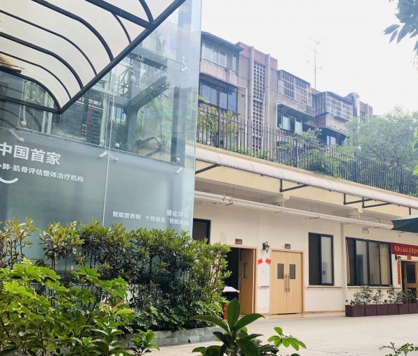 新安居康复护理中心（华西店）环境图片