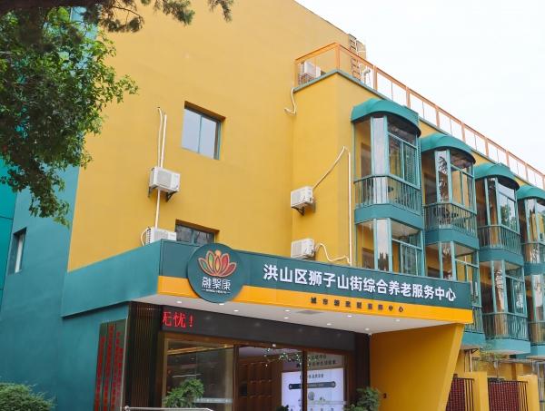 洪山区狮子山街综合养老服务中心_武汉口碑好老年公寓有哪几家