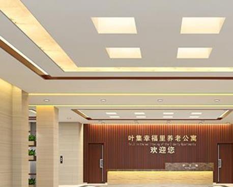 六安市三元幸福里老年公寓_六安中上等养老社区有几家,六安养老小镇