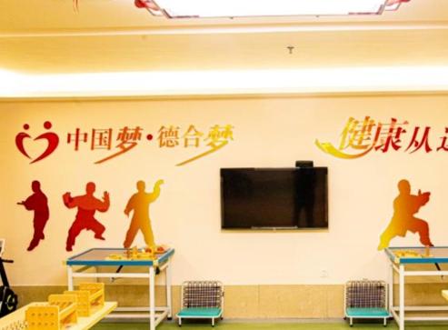 德合姜营医养中心环境图片