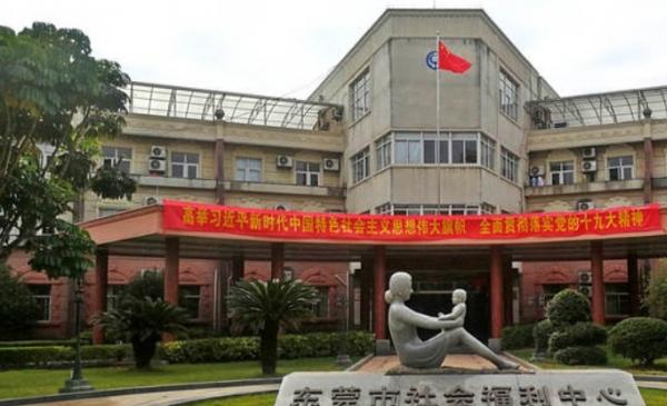 东莞市社会福利中心_东莞连锁养老院,东莞连锁养老院排名