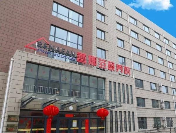 烟台高新区御花园老年公寓环境图片