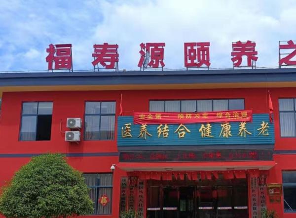 亳州市谯城区福寿源颐养之家环境图片