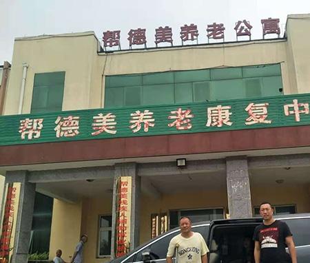 大城县帮德美老年护理中心_廊坊价格便宜养老院排名前十,廊坊养老院一个月多少钱