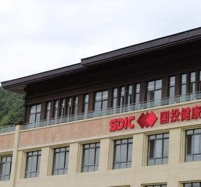 贵州国投健康长者公寓环境图片