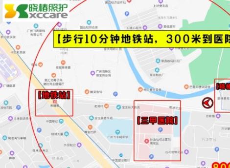 广州晓椿照护之家_广州高级的养老院,广州高级的养老院有哪些