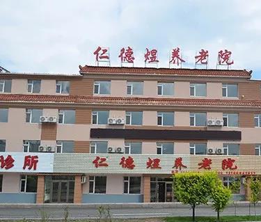 长春市宽城区仁德煜养老院环境图片