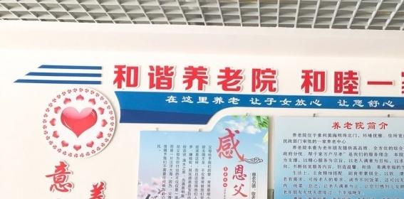 东港市意利养老院_丹东好的老年公寓收费标准,丹东养老院电话号码