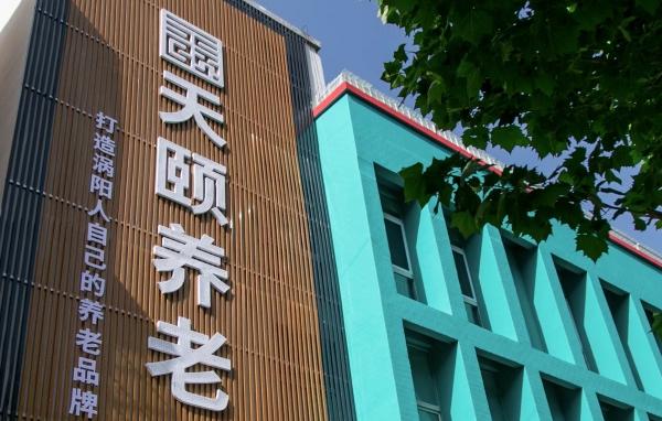 涡阳县天颐养老服务中心环境图片