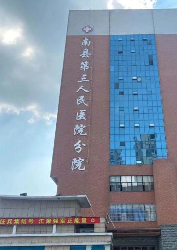 南县精神病医院环境图片