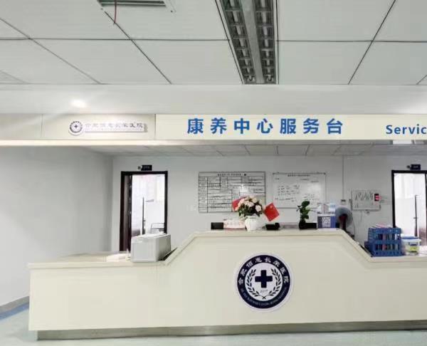 合肥佰惠长荣医院康养中心