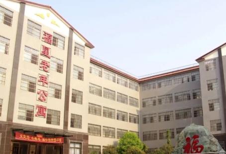 河南省尉氏县福星老年公寓_开封中上等养老院列举几家,开封市十佳养老机构