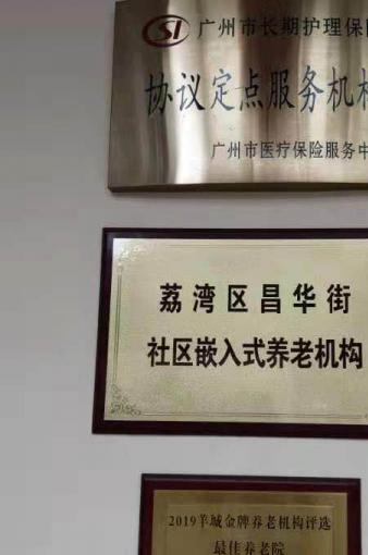 松鹤养老院西郊分院环境图片