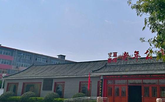 邹城市寸草春晖老年公寓_济宁老年痴呆照护养老院费用价格,济宁养老院收费