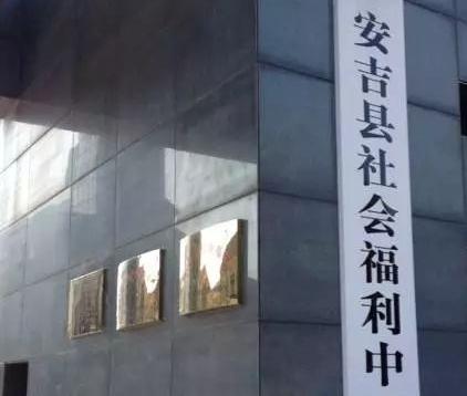 安吉县社会福利中心_湖州收费便宜老年公寓有哪些,湖州的养老院的收费标准