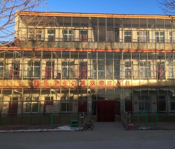 柏乡县颐乐老年公寓环境图片