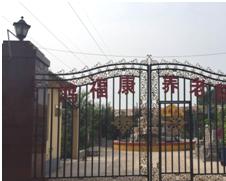 鸿福康养老院_邯郸养老社区有哪几家,邯郸市区养老院