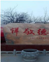 广宗县祥敬德老年公寓_邢台包吃包住老年公寓价格一览表,邢台市民政老年公寓