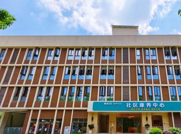 新安居&锦城天府社区康养中心（青羊店）_成都民办养老社区,成都民办养老社区排名