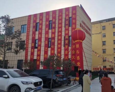 南阳市宛城区五里堡街道综合养老服务中心环境图片