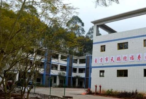 自贡高级的养老院地址,自贡市养老机构有哪些