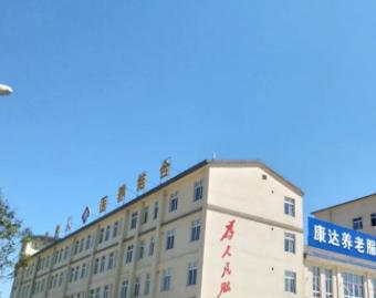 宁强县康达医养中心环境图片