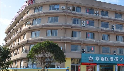 新昌华泰医院养老院_绍兴5000元左右养老院推荐