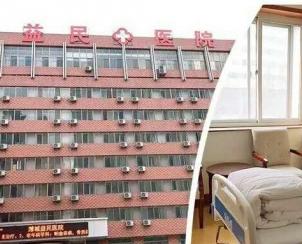 康之源康养养老中心环境图片