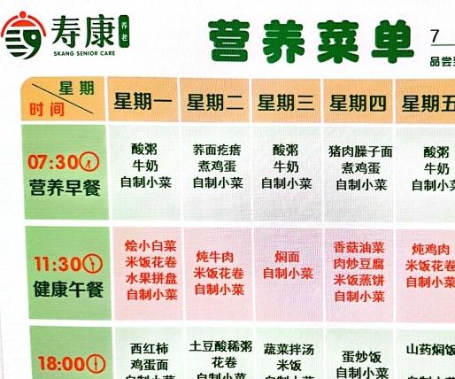 准格尔旗布尔陶亥怡寿养护中心_鄂尔多斯性价比高的养老社区,鄂尔多斯有哪些社区