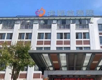 江北慈城步韬益寿院